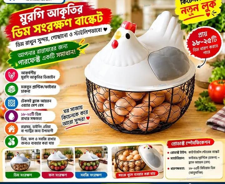 Egg Storage Basket