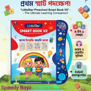Smart Gadgets