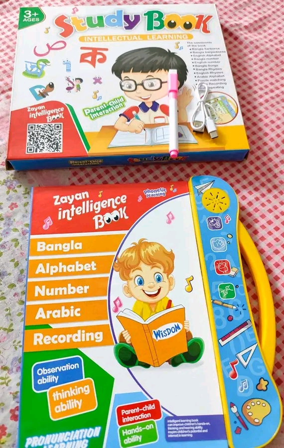 Intelligence E-Book bangla For Kids2