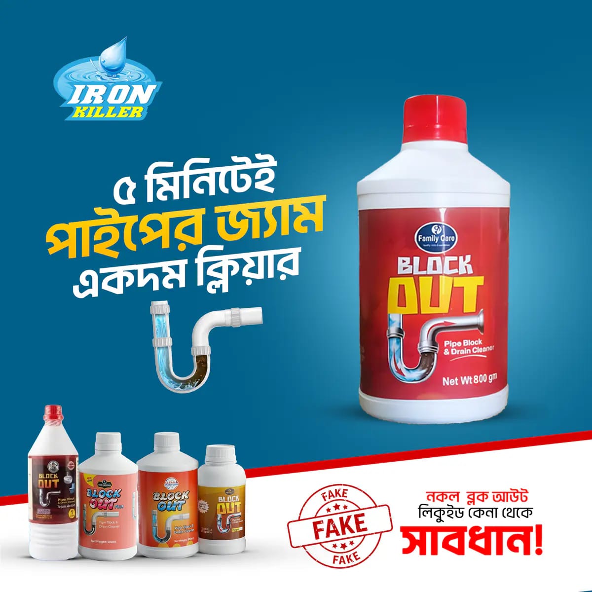 পাইপ ক্লিনার - অরিজিনাল ব্লকআউট ৮৫০ গ্রাম